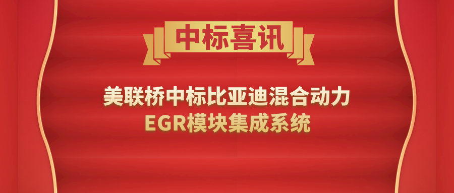 ���ǵ�Я��J9��Ϸ  ��������������϶���EGR�����Ʒ